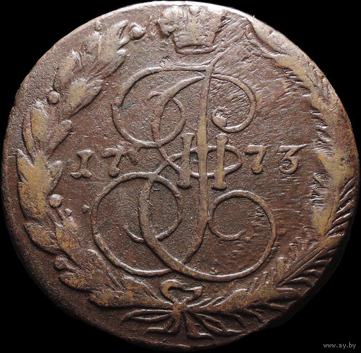 5 копеек 1773 ЕМ, С 1 Рубля! Смотрите другие лоты!