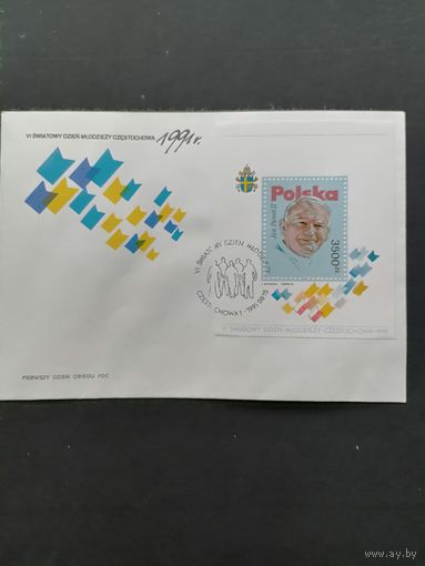 Польша 1991 КПД с блоком Mi.113 и маркой "Всемирный день молодежи в Ченстохове" (спецгашение) Mi.3339 каталог 1.50 евро