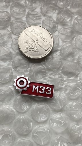 Значок предприятие МЗЗ