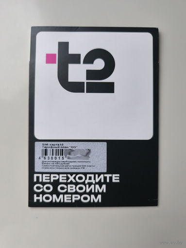 SIM-карта Т2 "GO" тариф для водителей такси