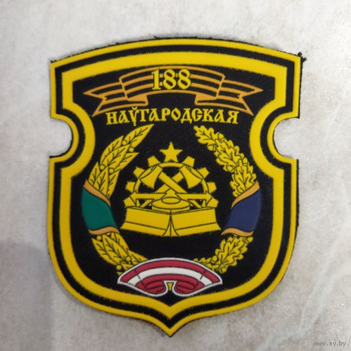 Нарукавный знак. 188 инженерная бригада.