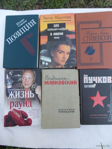 Книги СССР и современные