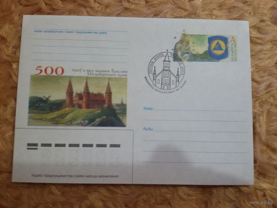 СГ Беларусь. 2000. 500 лет придания Браслава магдебургского права. Оригинальная марка