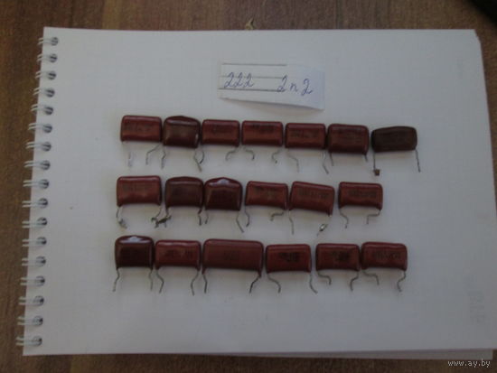 Конденсатор 2n2.Цена за шт.