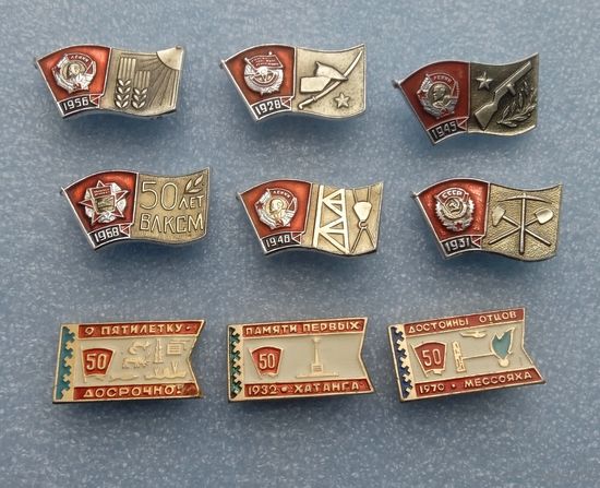 ВЛКСМ.Комсомол.Ордена.