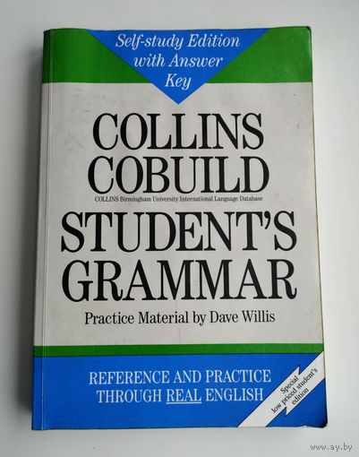 Students Grammar (Collins Cobuild).
