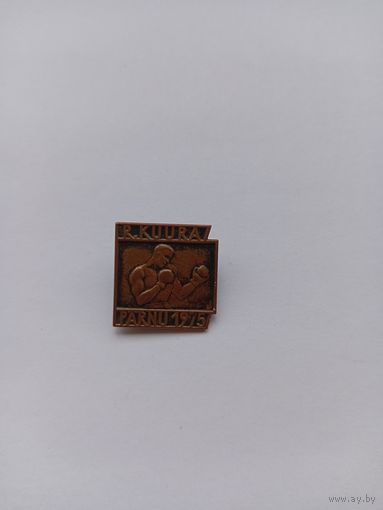 Бокс. Пярну. Эстония. 1975.