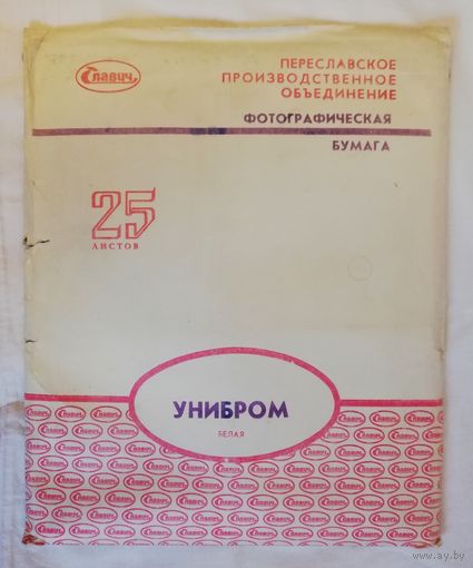 Фотобумага "Унибром", 25 листов, 24*30см, СССР