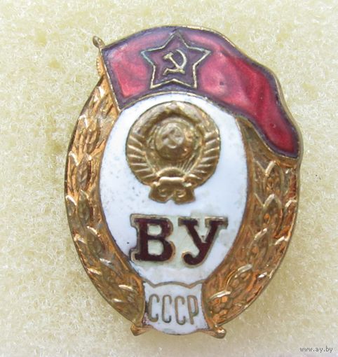 Все лоты с рубля.Знак Военное училище .СССР