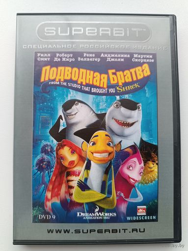 DVD Подводная братва