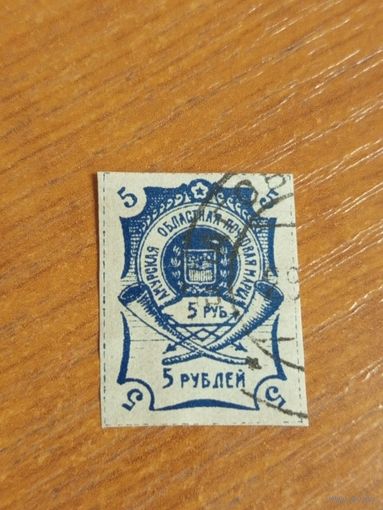 1920 Россия Гражданская война Амурская область герб (1-3)