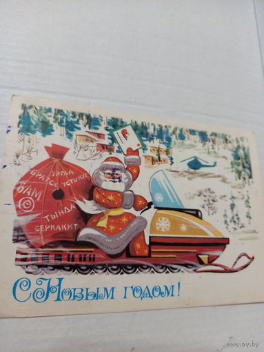 С Новым годом!Бойков