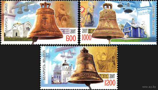 Колокола Беларусь 2007 год (708-710) серия из 3-х марок