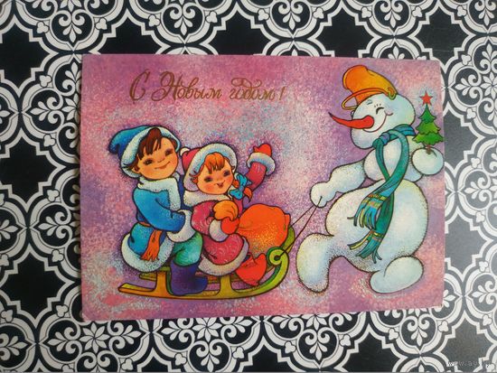 Открытка СССР 1991 год. Чистая. И.Чумичева. Состояние на скане.