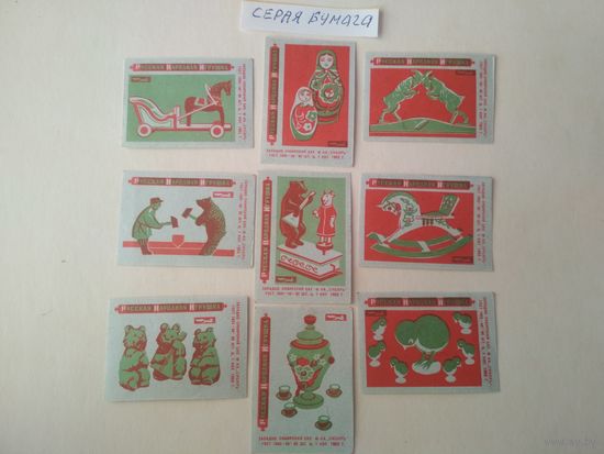 Спичечные этикетки ф.Сибирь. Русская народная игрушка. 1965 год