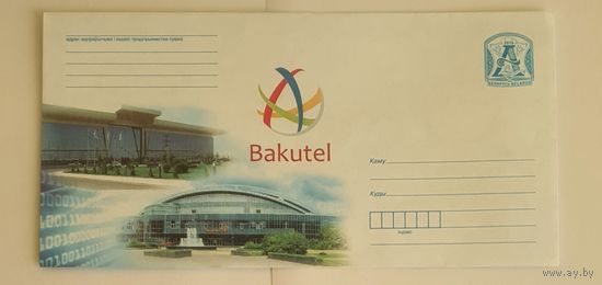 Беларусь 2016 Bakutel