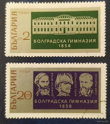 Болгария 1971 гимназия.