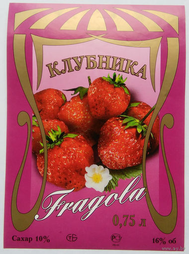 Этикетка. TUTTI FRUTTI. 00151.