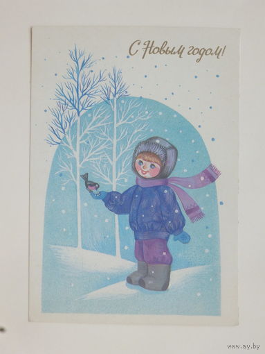 Макарова с новым годом 1989  10х15  см