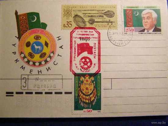 ХМК Туркменистан 1993 СГ