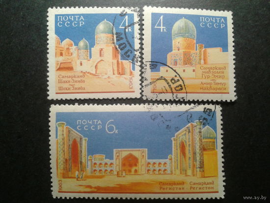 СССР 1963 Самарканд полная серия