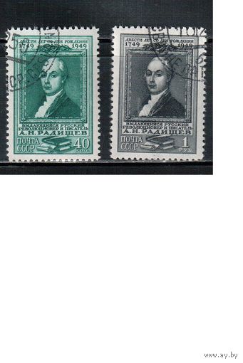 СССР-1949, (Заг.1330-1331)) гаш., А.Радищев (полная серия)