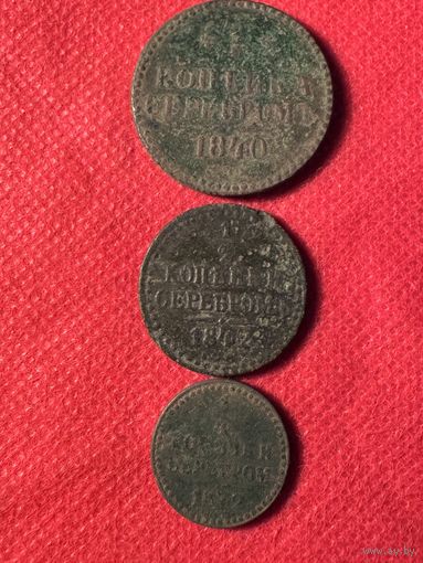 Копейки серебром.цена за все.