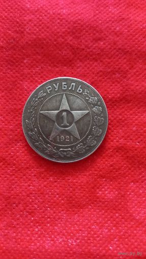 Один рубль, монета
