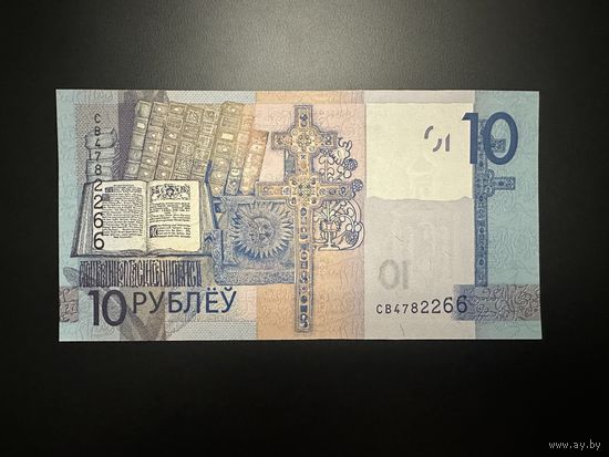 Беларусь, 10 рублей 2019 г., P-37 (серия СВ), UNC