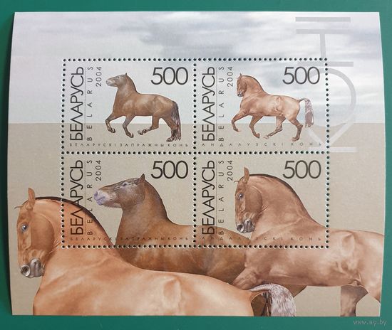 2004 Лошади Беларусь