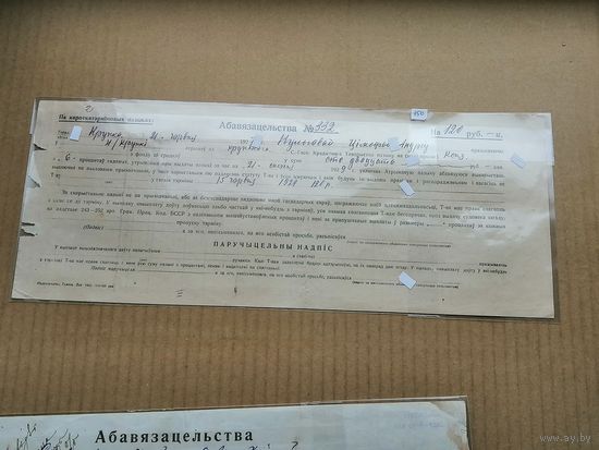 120 рублей 1927 Обязательство долговое Крупки БССР на коня
