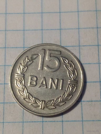 15 бани Румыния 1966 год