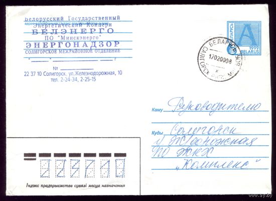 Белэнерго