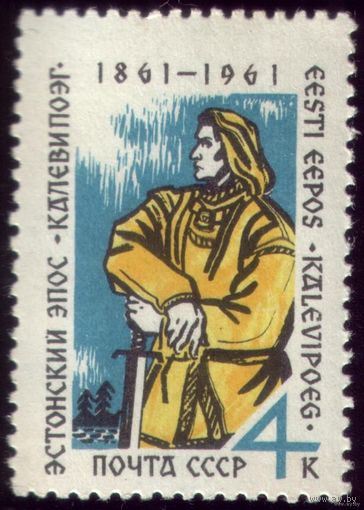 1 марка 1961 год Эстонский эпос