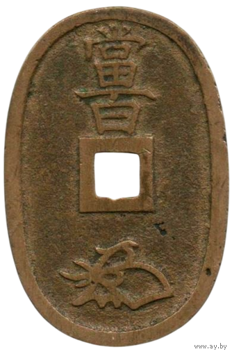 СЁГУНАТ ТОКУГАВА. ЯПОНИЯ. 100 МОН 1835. НЕЧАСТАЯ.