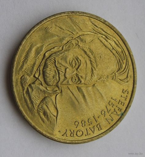 2 злотых 1997 Стефан Баторий
