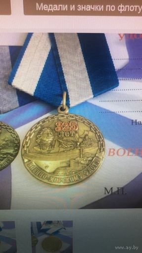 320 лет вмф