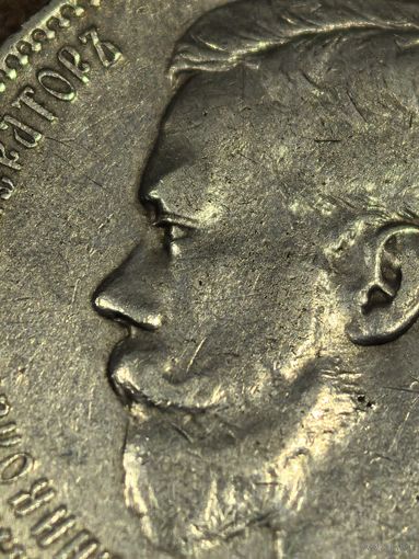 Рубль 1896 АГ отличный