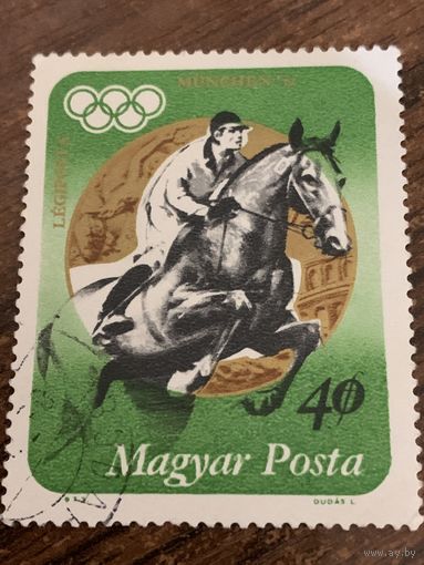 Венгрия 1972. Олимпиада Мюнхен-72. Конный спорт. Марка из серии