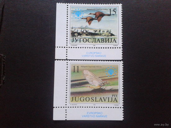 Югославия 1991 фауна полная серия