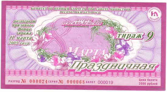 Праздничная 8 марта 2005 год