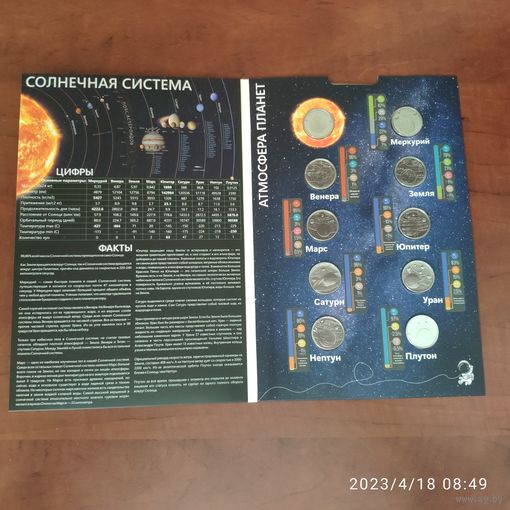 Планеты Солнечной системы. Комплект 10 шт. Турция 1 куруш 2022 г