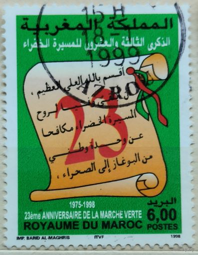 Марокко 1998г.
