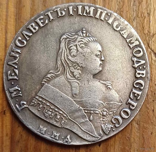 Рубль 1748год копия