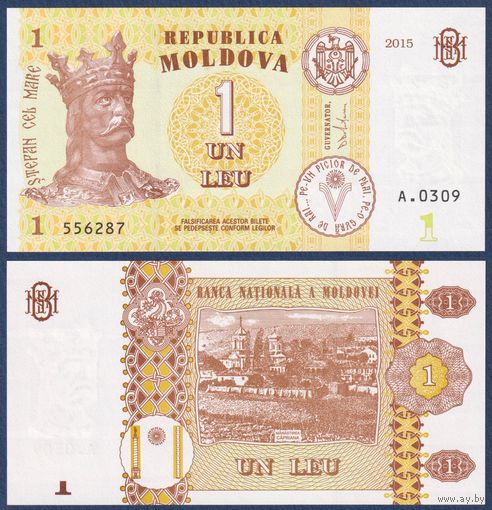 Молдова, 1 лей 2015 г, P-21 (A, Стефан III Великий, монастырь Кэприяна), UNC