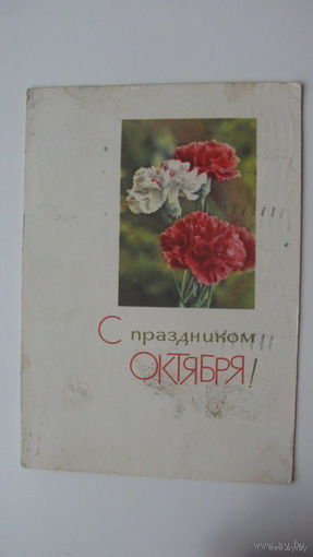. Октябрь 1965г.