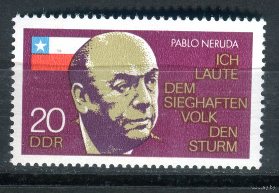 ГДР - 1974г. - Пабло Неруда, чилийский лирик - полная серия, MNH [Mi 1921] - 1 марка