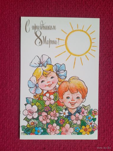 С Праздником 8 Марта! Манилова 1986 г. Чистая.