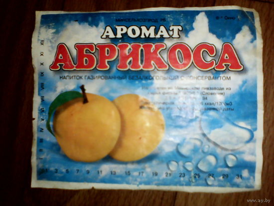 Этикетка от напитка