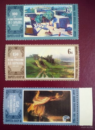 Марки СССР 1980 год. 5062, 5063, 5116. Отечественная живопись из серии. Чистая.